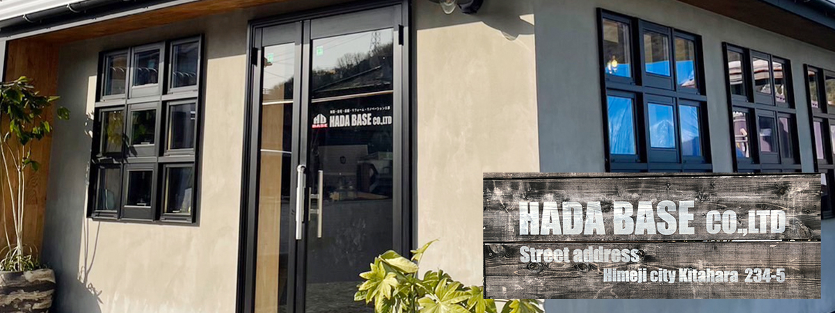 株式会社HADA BASE